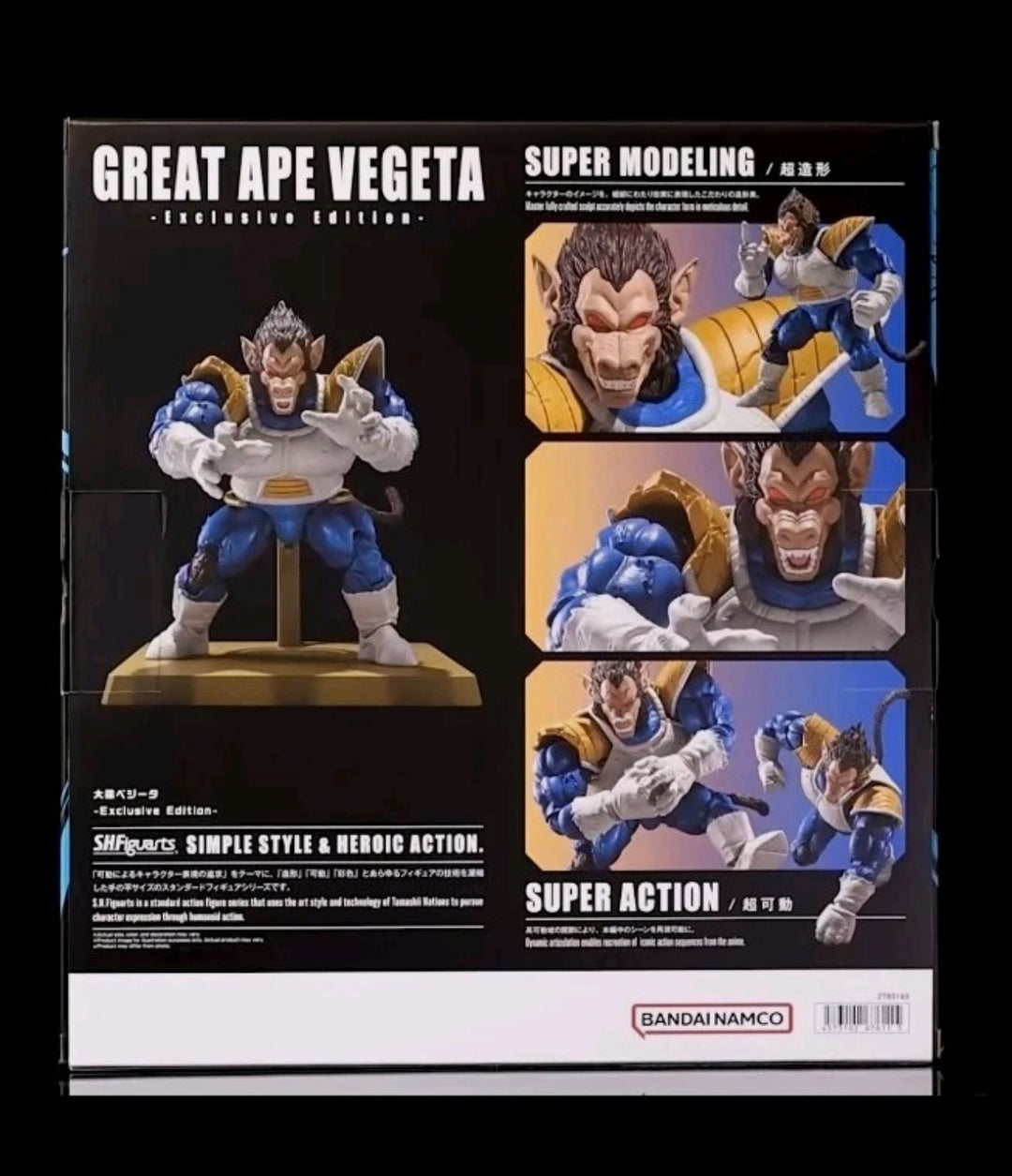 S.H.Figuarts Dragon Ball Z Great Ape Vegeta Exclusive Edition SDCC 2025